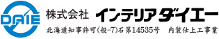 札幌市のクロス張り替えなら｜株式会社インテリア・ダイエー｜丁寧で美しいクロス工事